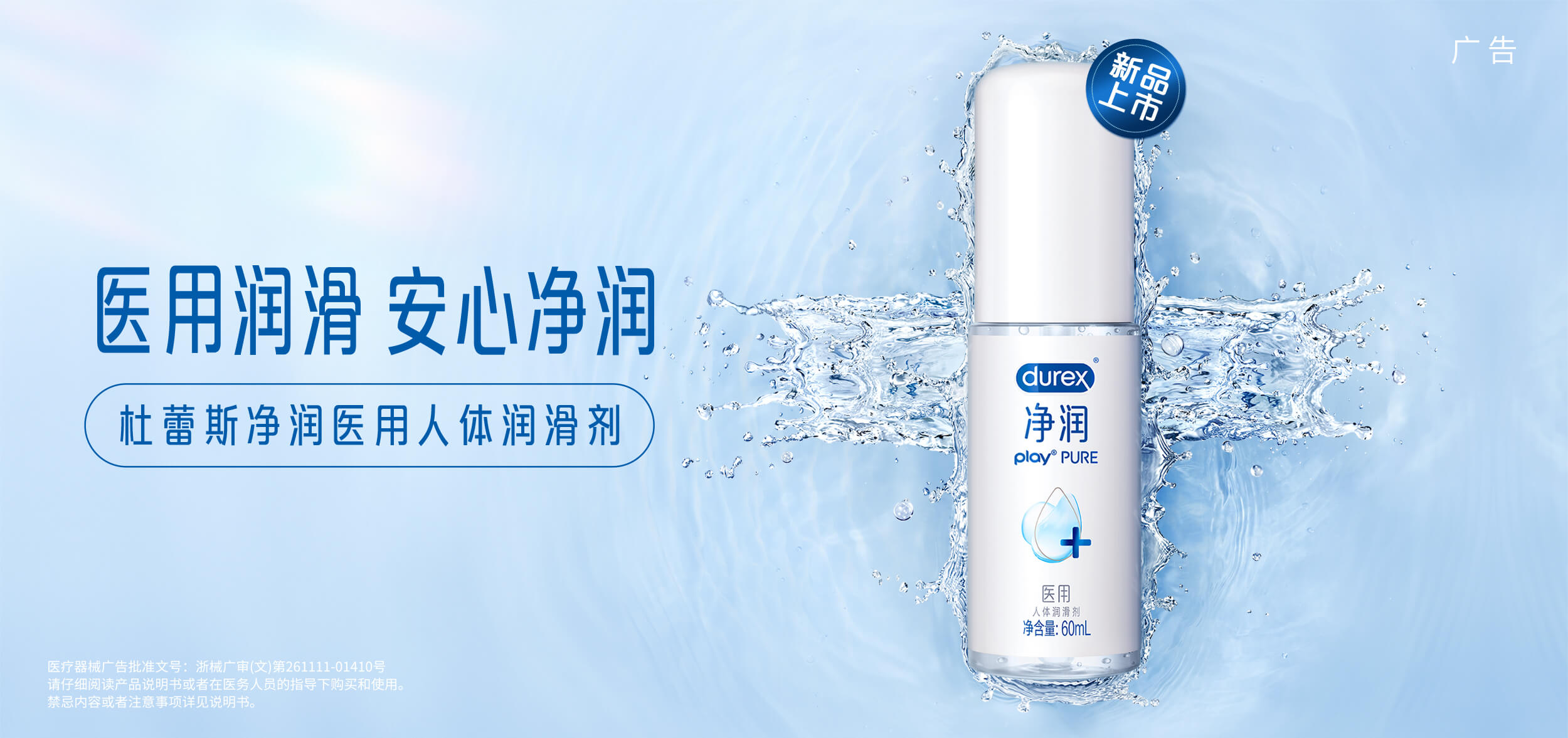 cg电子净润医用人体润滑剂