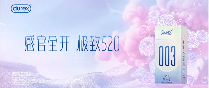 感官全开，极致520
