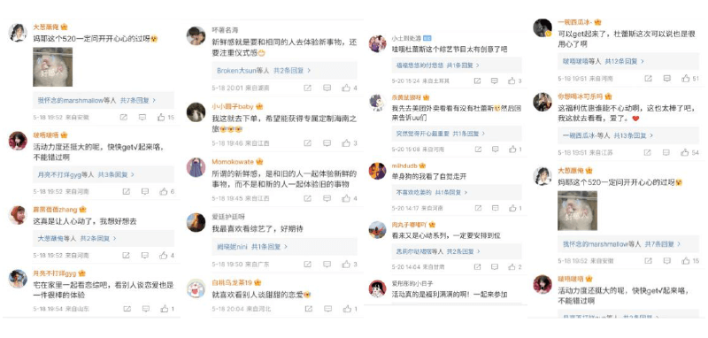 感官全开，极致520